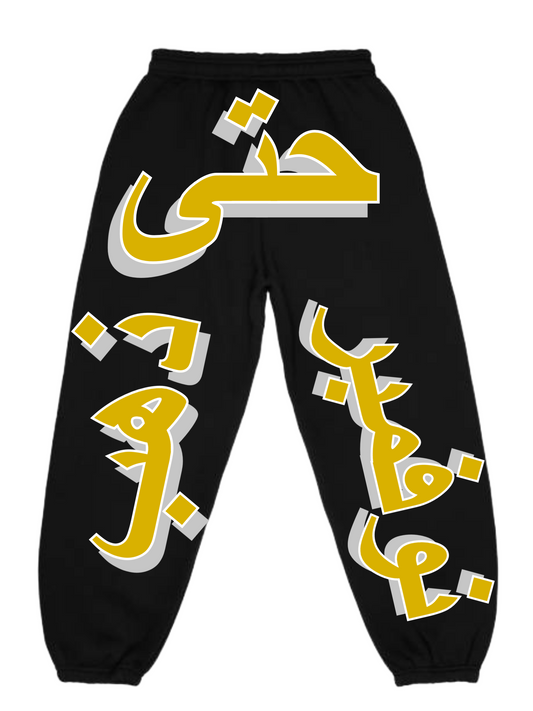 GTN Arabic Sweats